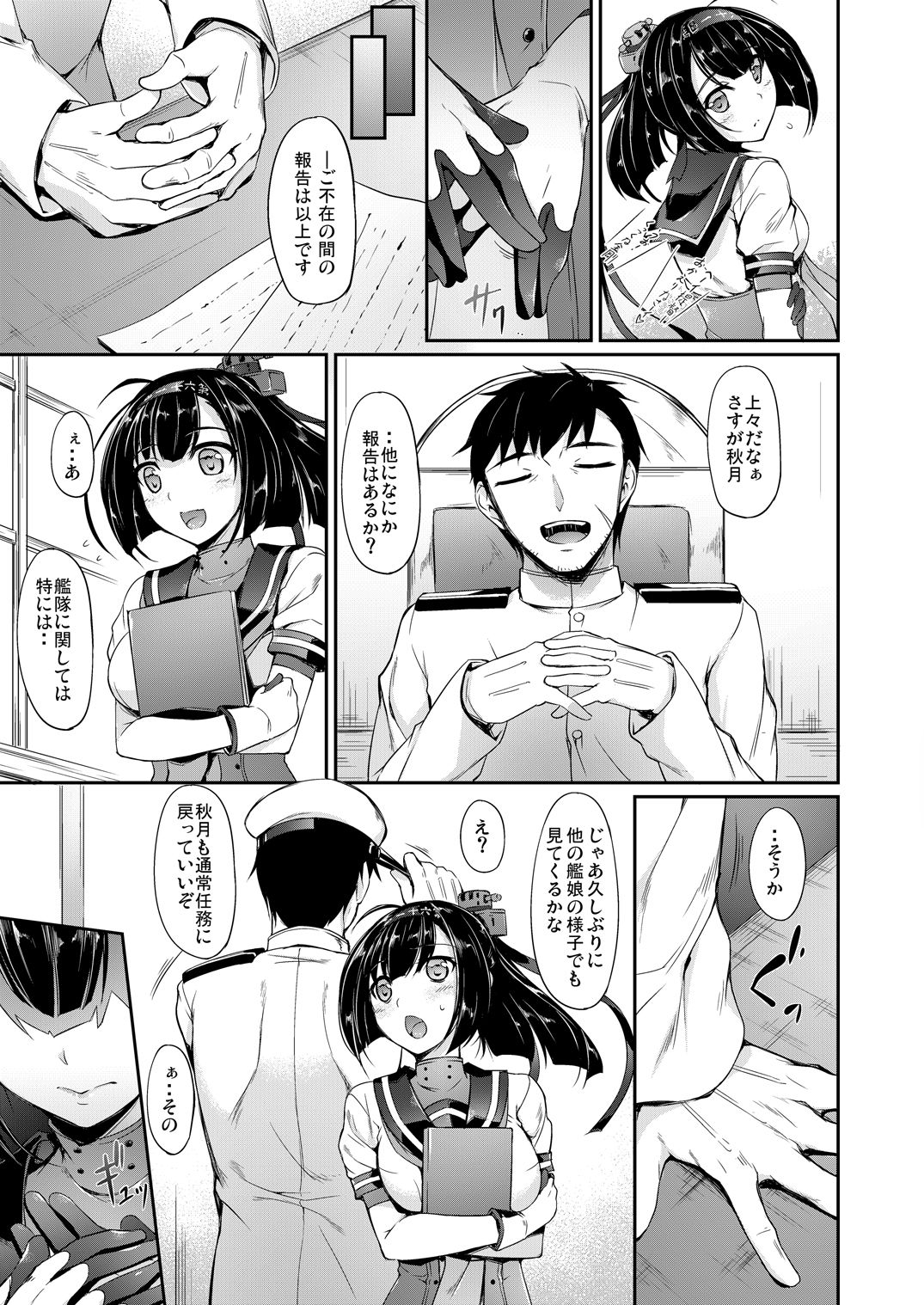 Kanmusu Matomebon Ni -KanColle Soushuuhen- page 9 full