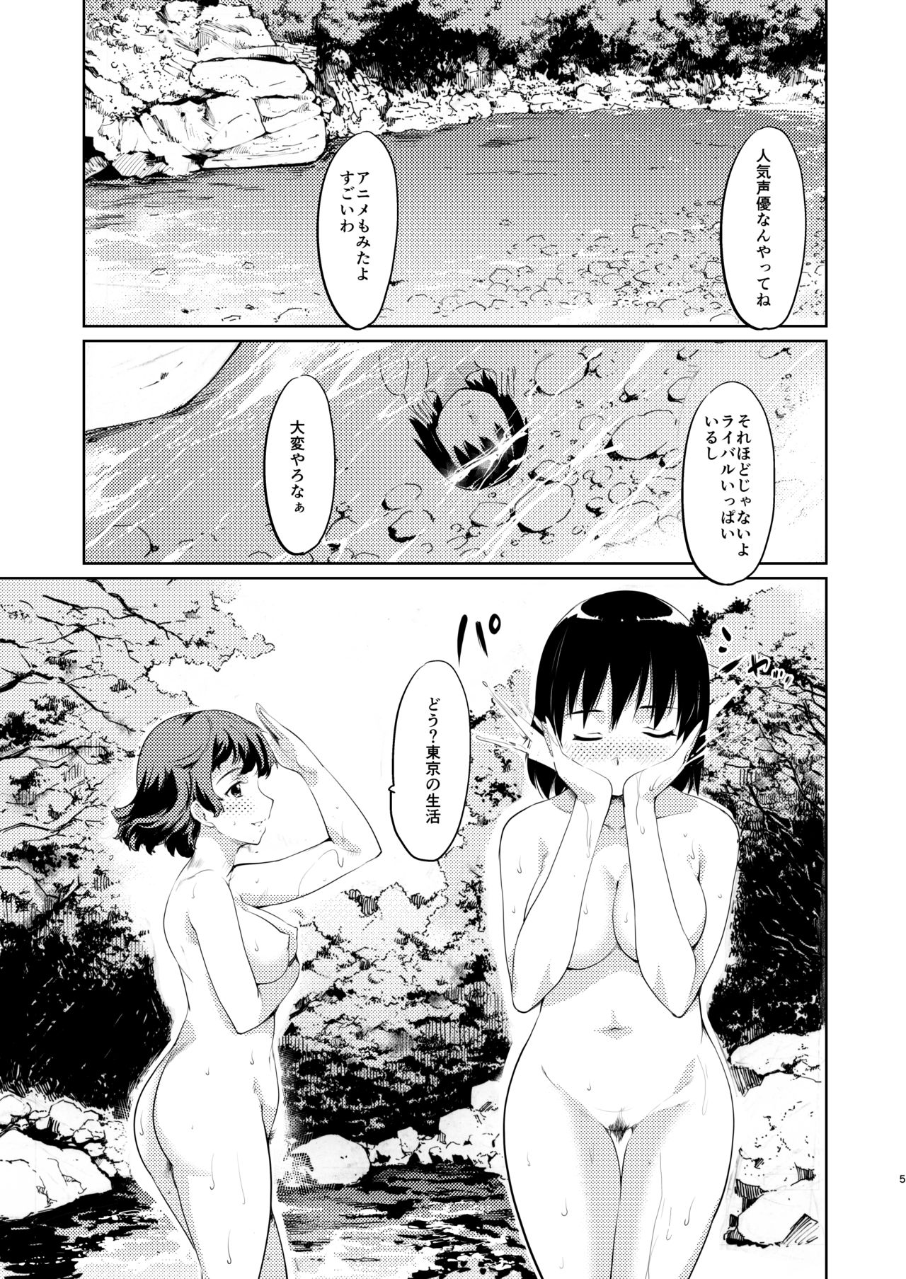 Akogare no Hito Gakusai Hen #4-6 page 4 full