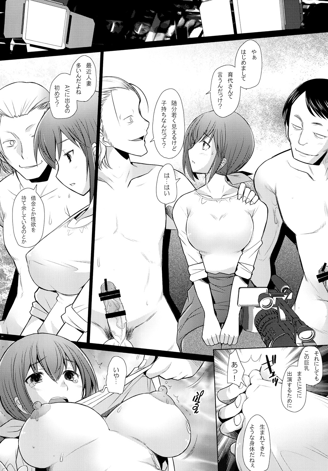 Star Dust Scene 2 page 3 full