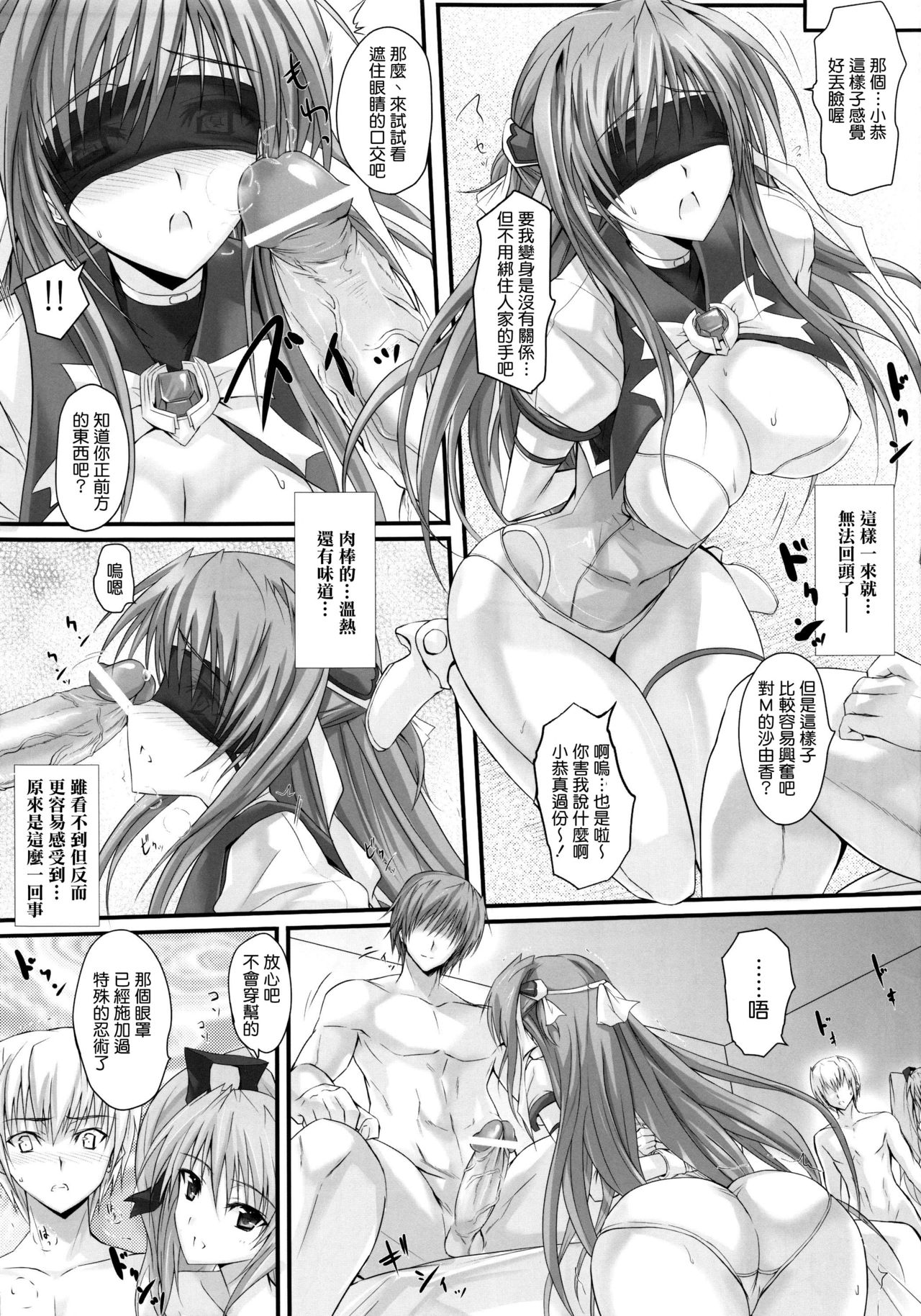 Swapping Beat page 10 full