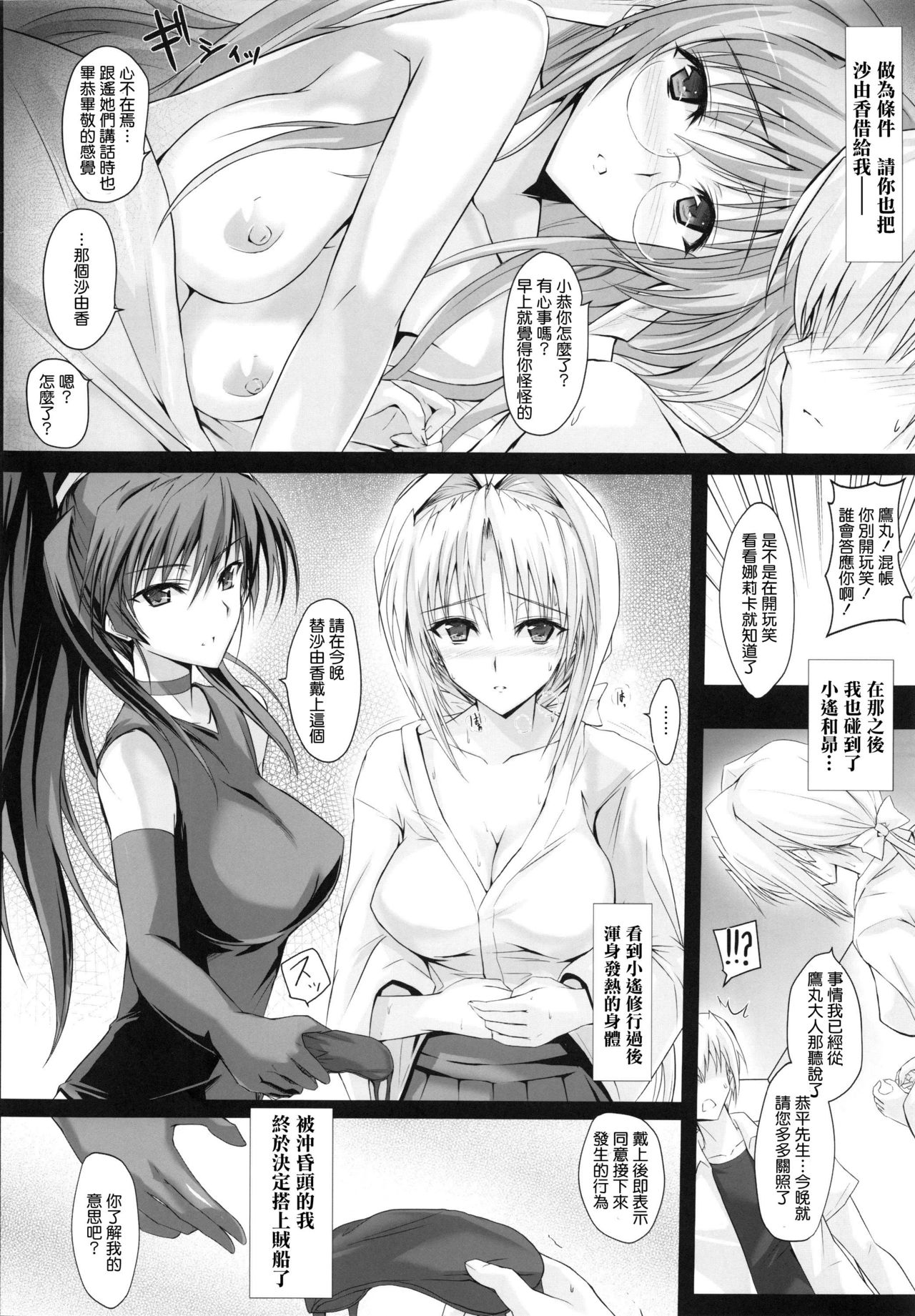 Swapping Beat page 9 full