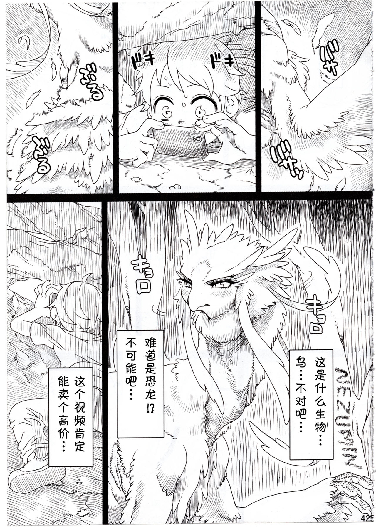 Kemokko Lovers 7 page 1 full