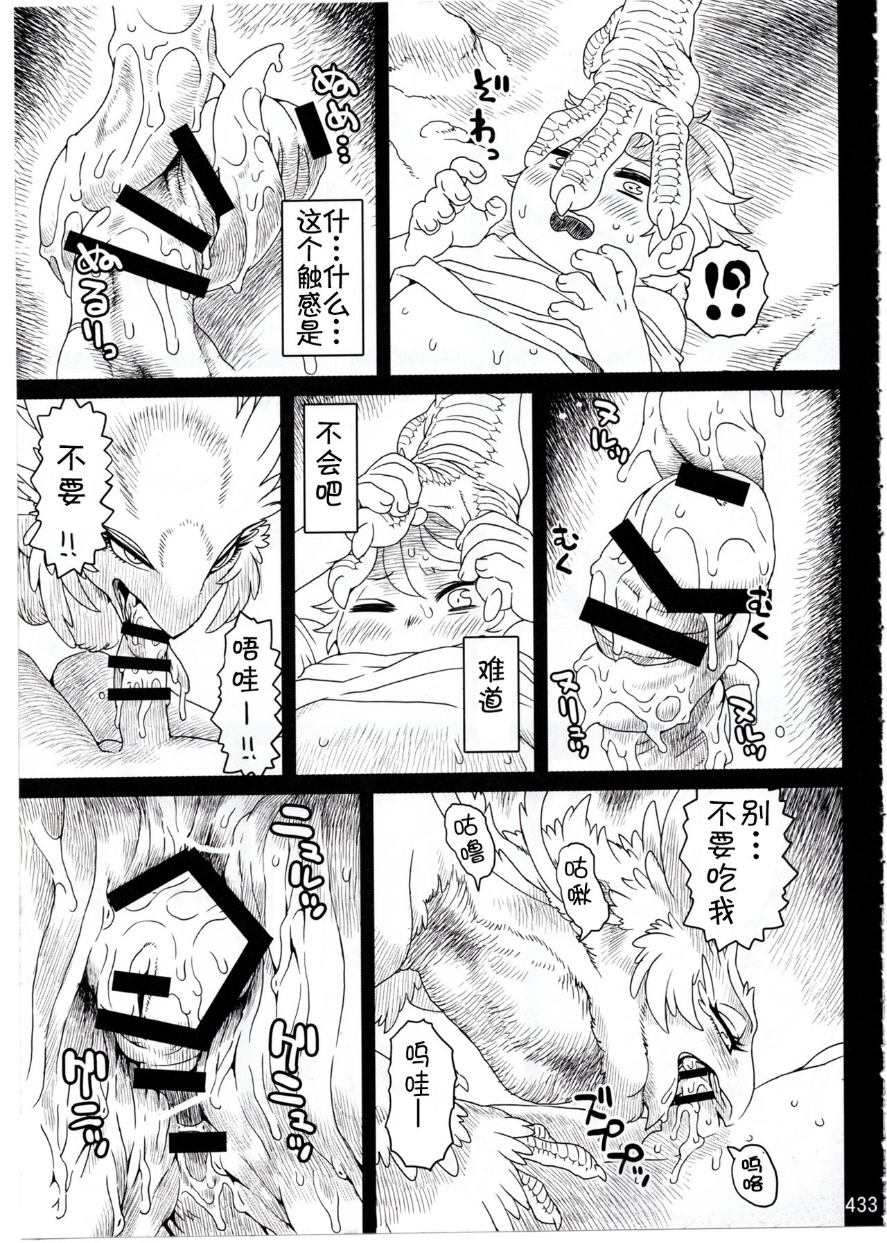 Kemokko Lovers 7 page 10 full