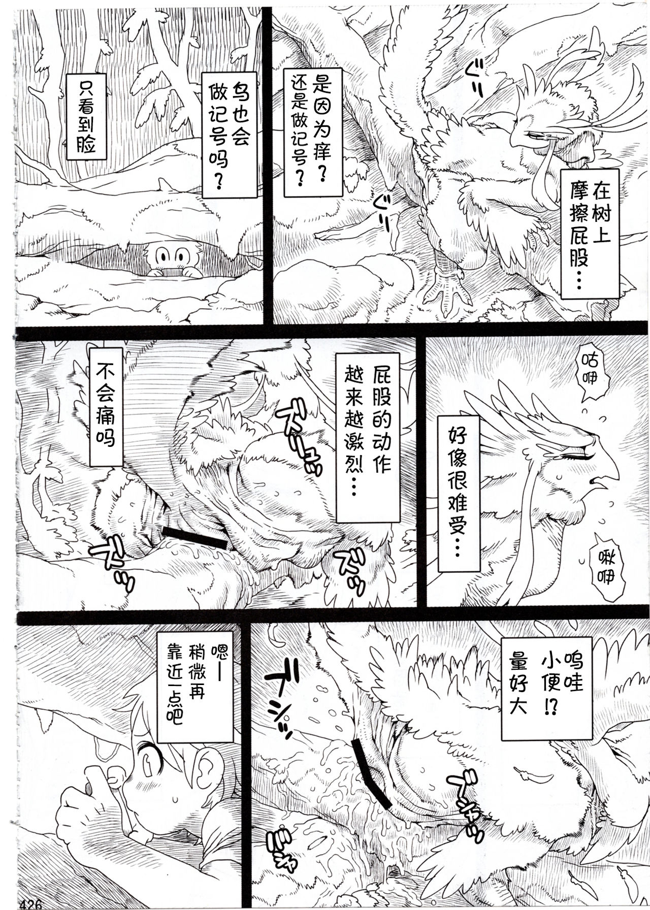 Kemokko Lovers 7 page 2 full