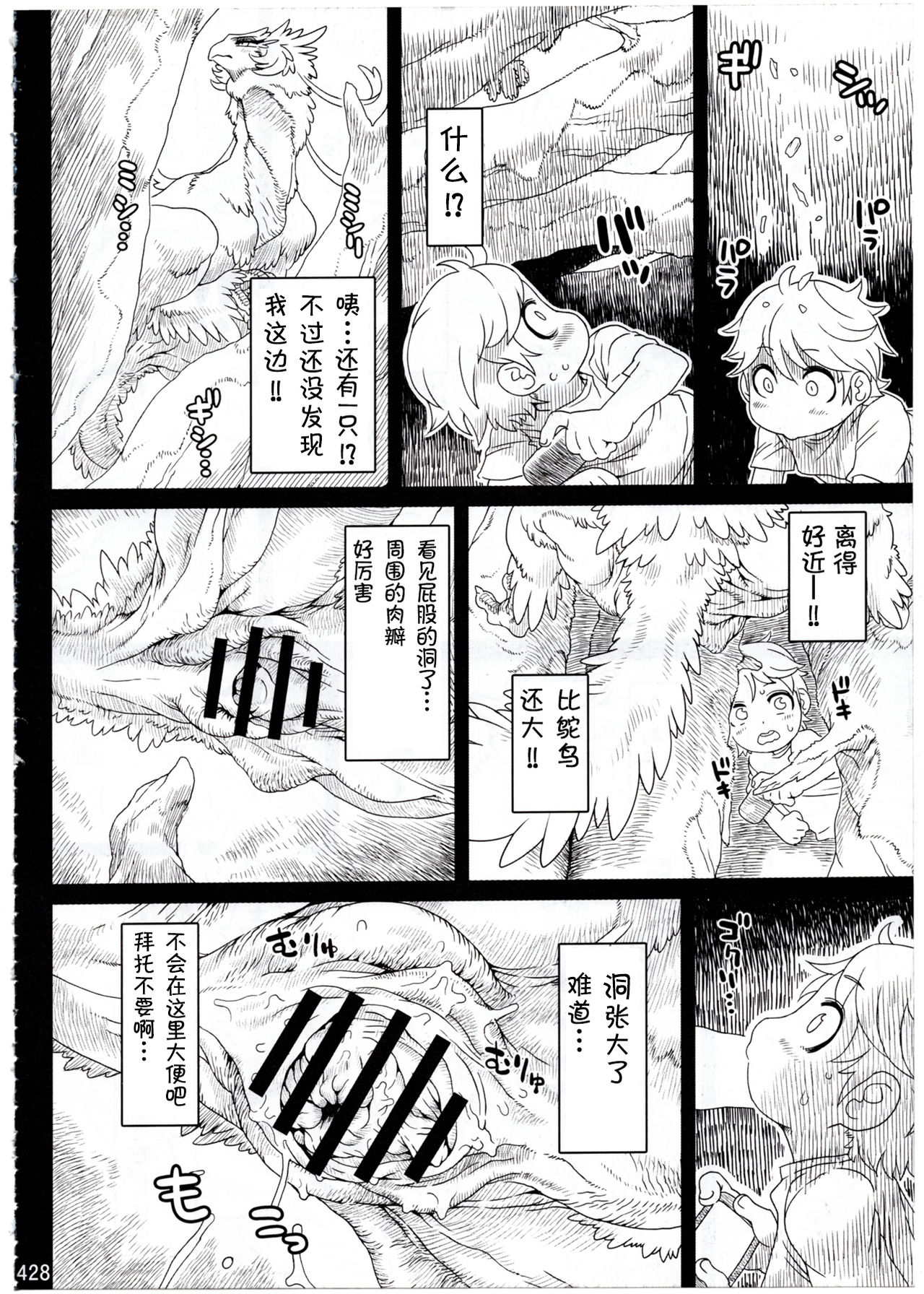 Kemokko Lovers 7 page 5 full