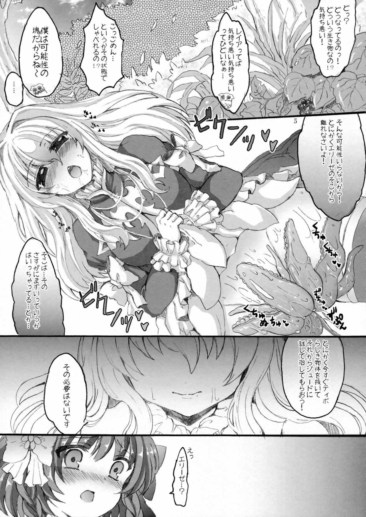 X Girls page 4 full