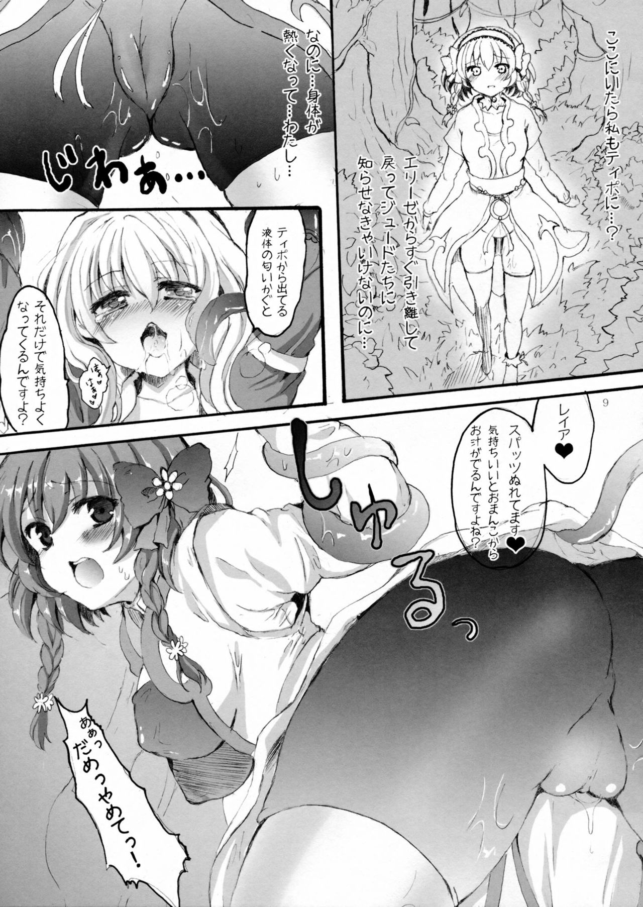 X Girls page 8 full