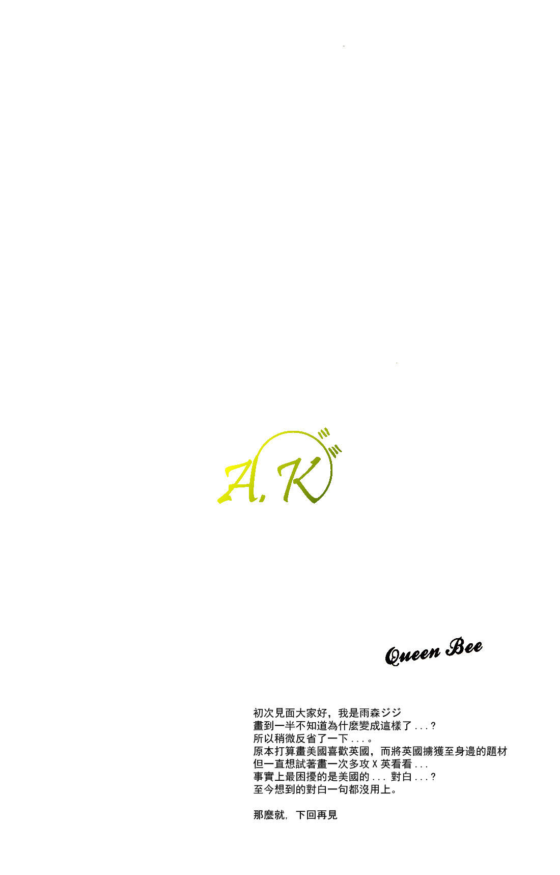 Jooubachi page 3 full