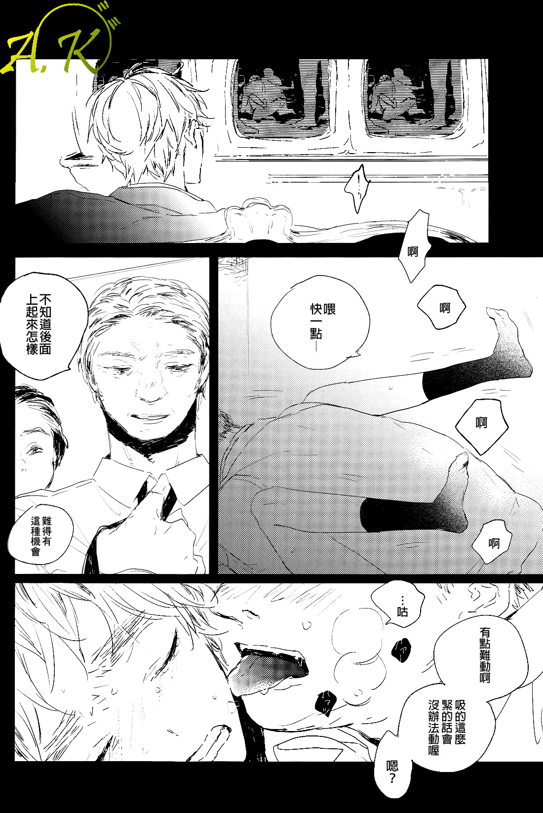 Jooubachi page 7 full