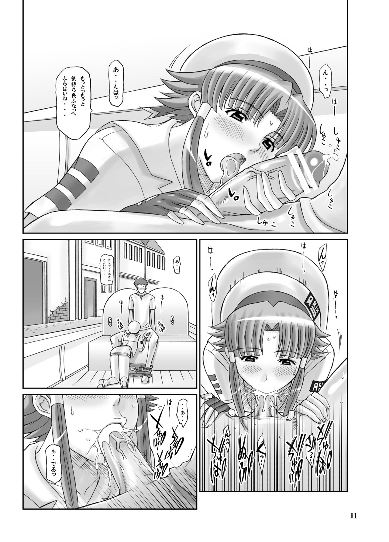 ANOTHER AQUA page 10 full