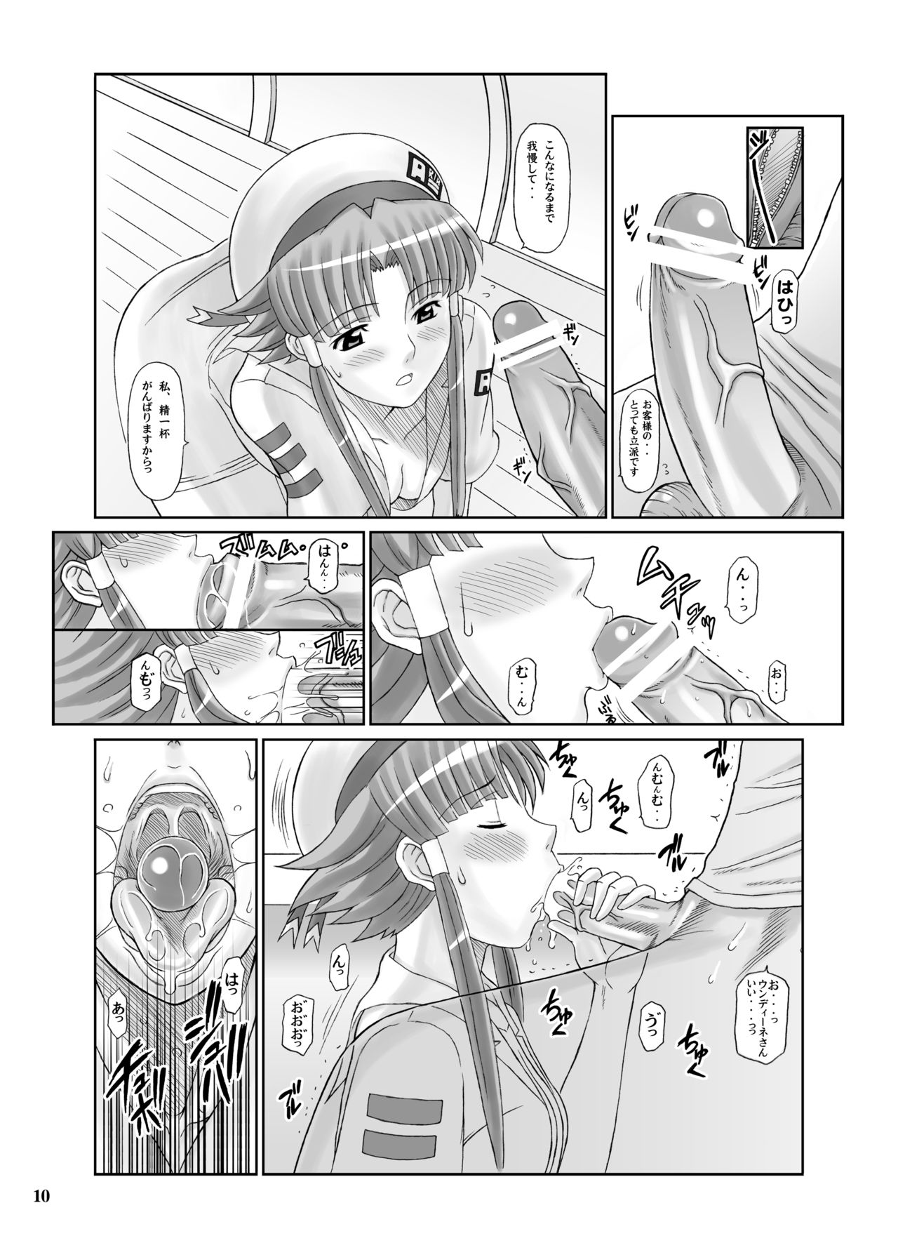 ANOTHER AQUA page 9 full