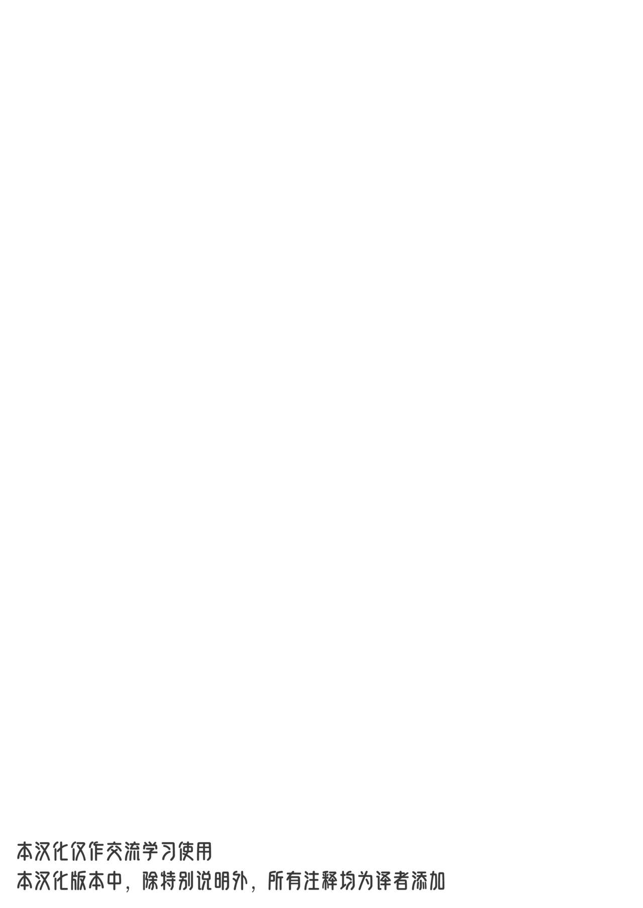 Issho ni Ite Okashi Tabete Sex Shiyo | 一起來 吃點心 與性愛 page 4 full