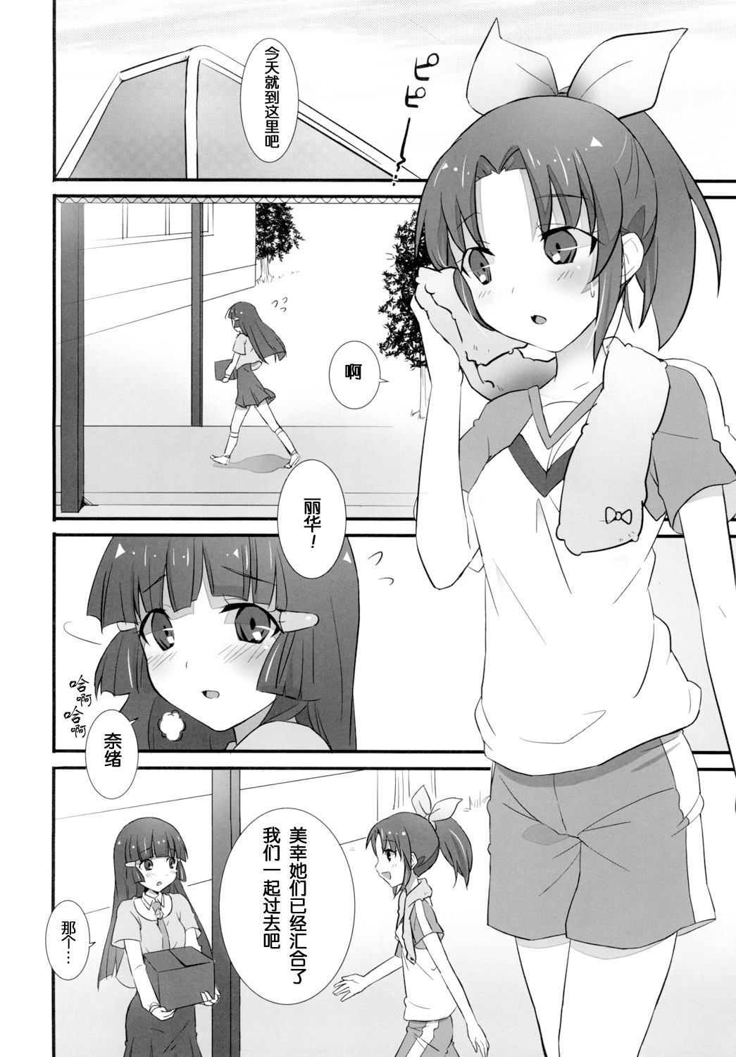 Smile Charge page 3 full