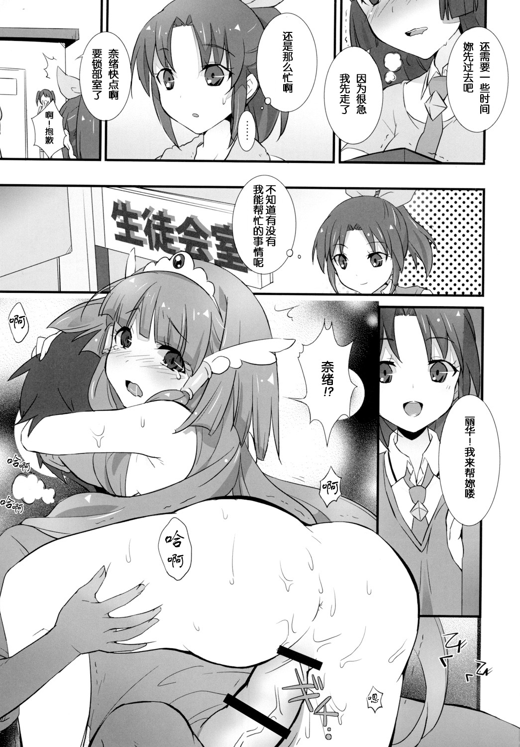 Smile Charge page 4 full