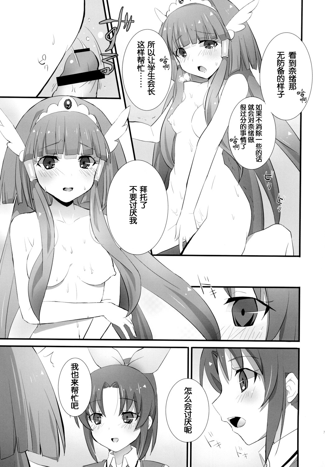 Smile Charge page 6 full