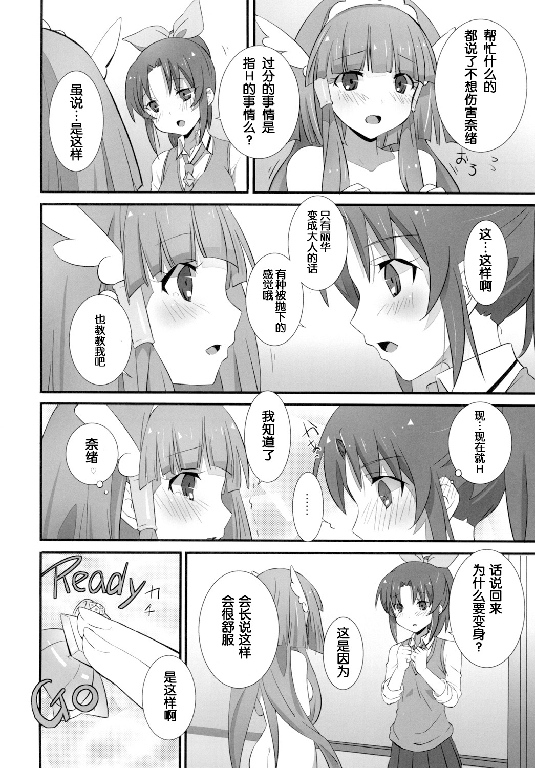 Smile Charge page 7 full