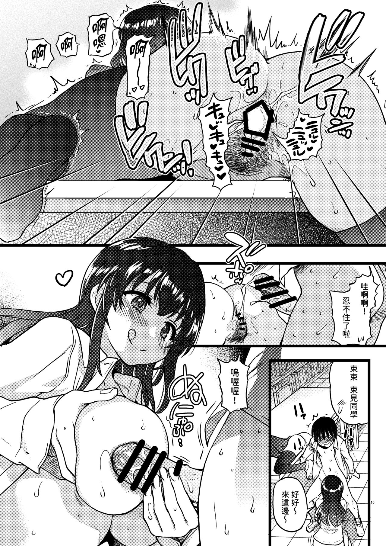 Watashi o Ecchi no Nakama ni Irete kudasai page 8 full