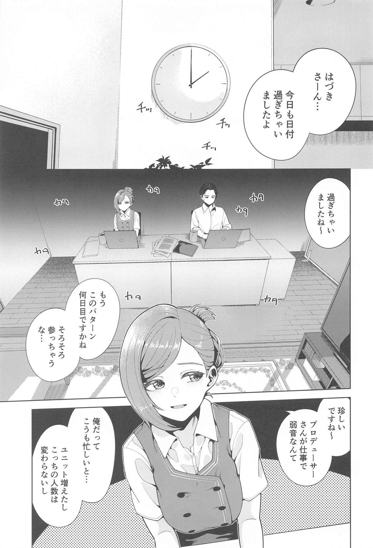 Shinya Teate page 2 full