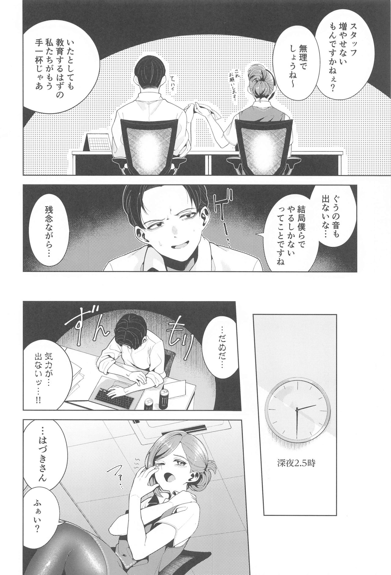 Shinya Teate page 3 full