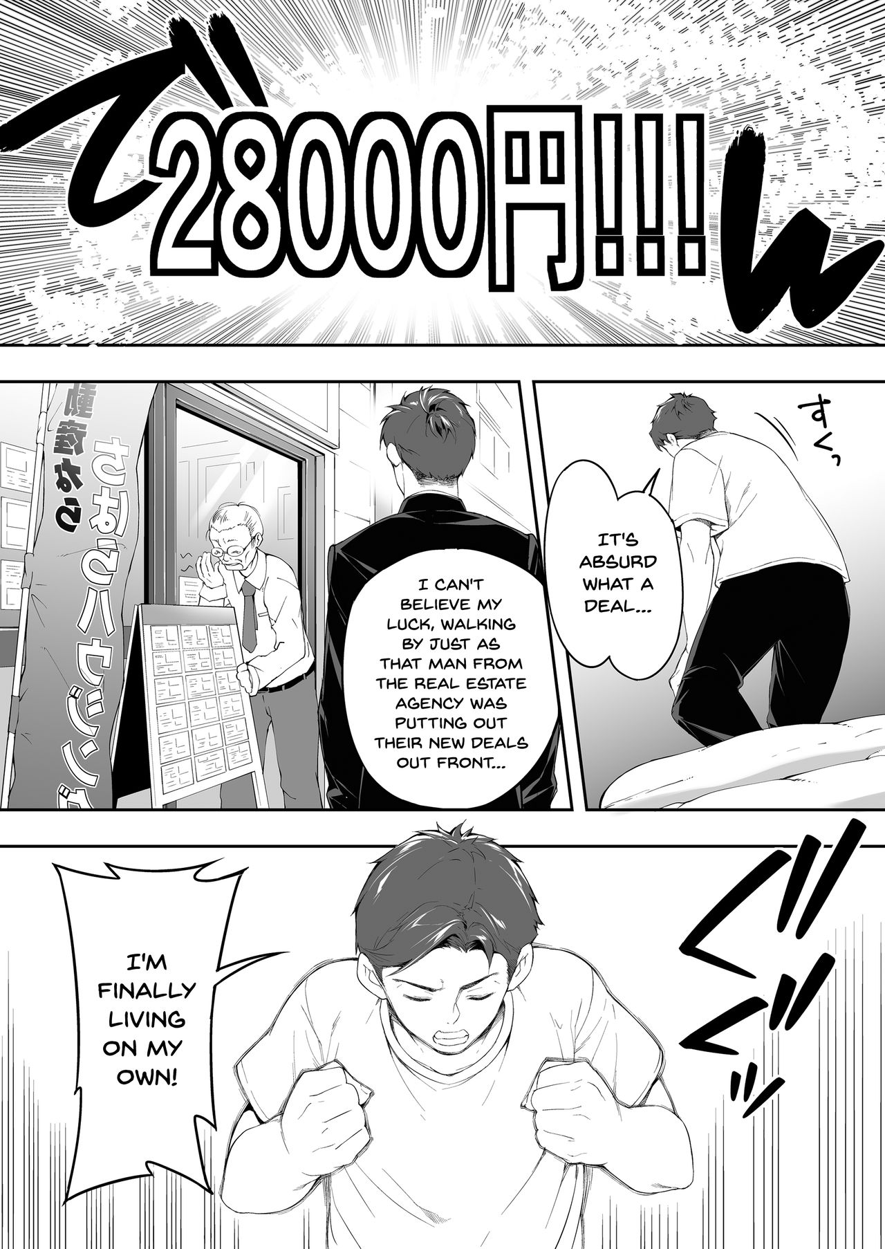 Ore dake ga Sawareru Futago page 7 full