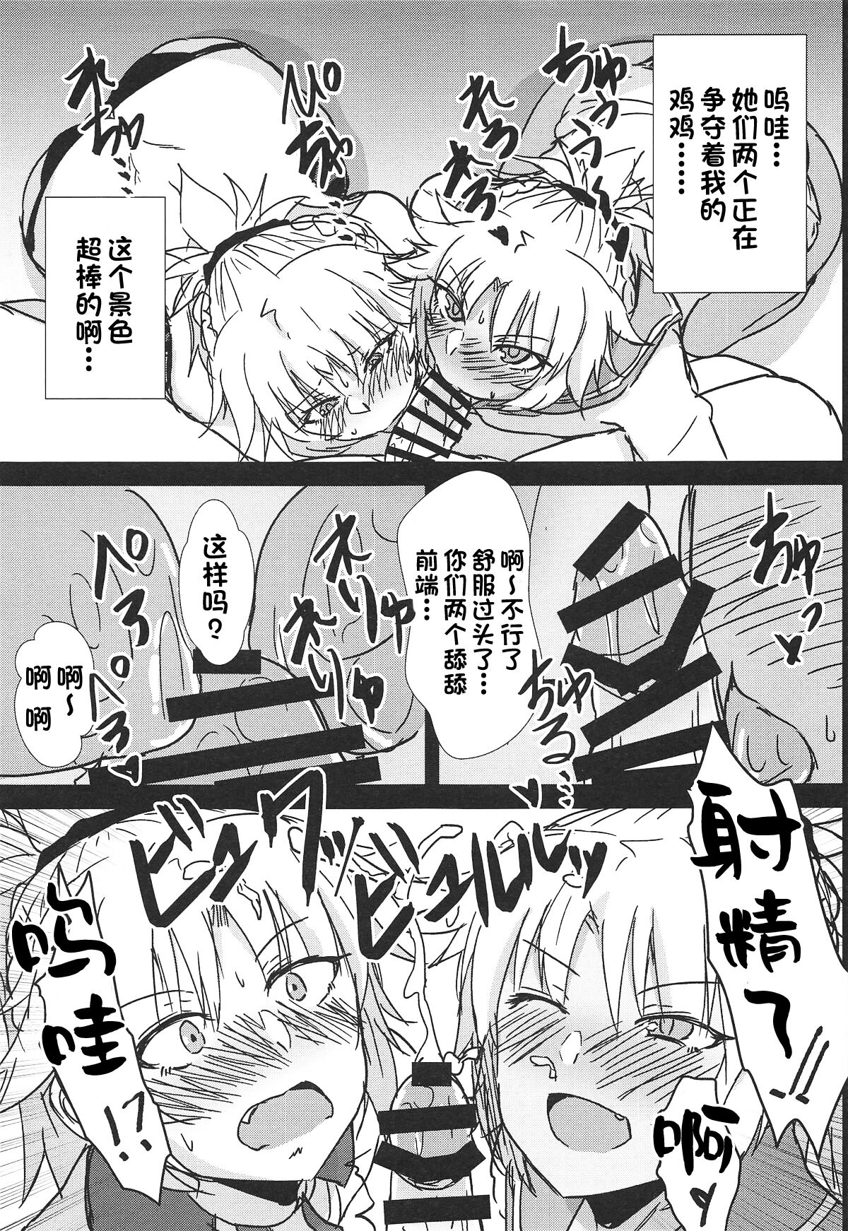 Momomo!! ~Mor-san-tachi ni Motemote de Ore wa Mou Dame kamo Shinnai~ page 10 full