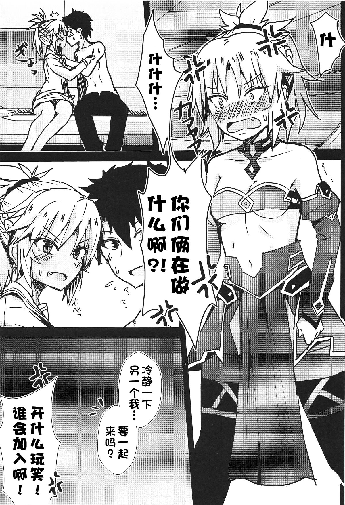 Momomo!! ~Mor-san-tachi ni Motemote de Ore wa Mou Dame kamo Shinnai~ page 2 full