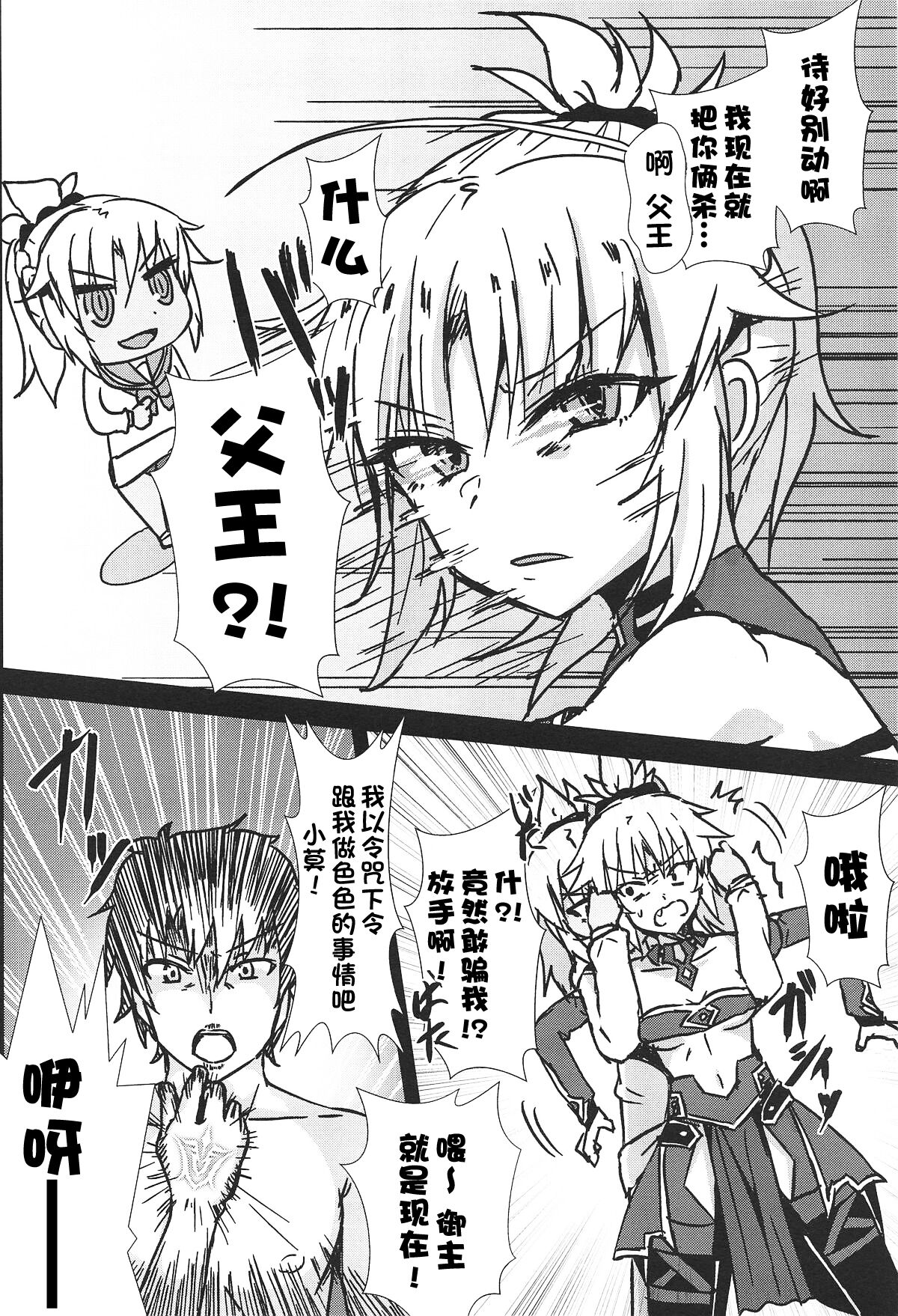 Momomo!! ~Mor-san-tachi ni Motemote de Ore wa Mou Dame kamo Shinnai~ page 3 full