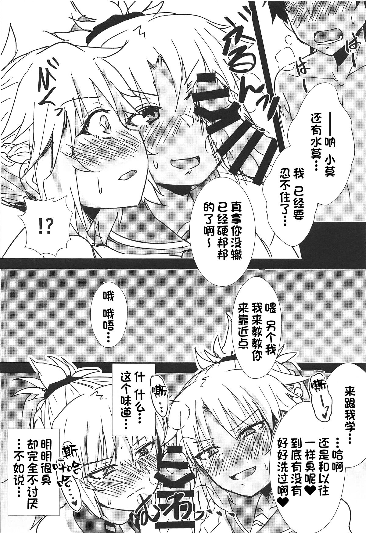 Momomo!! ~Mor-san-tachi ni Motemote de Ore wa Mou Dame kamo Shinnai~ page 7 full