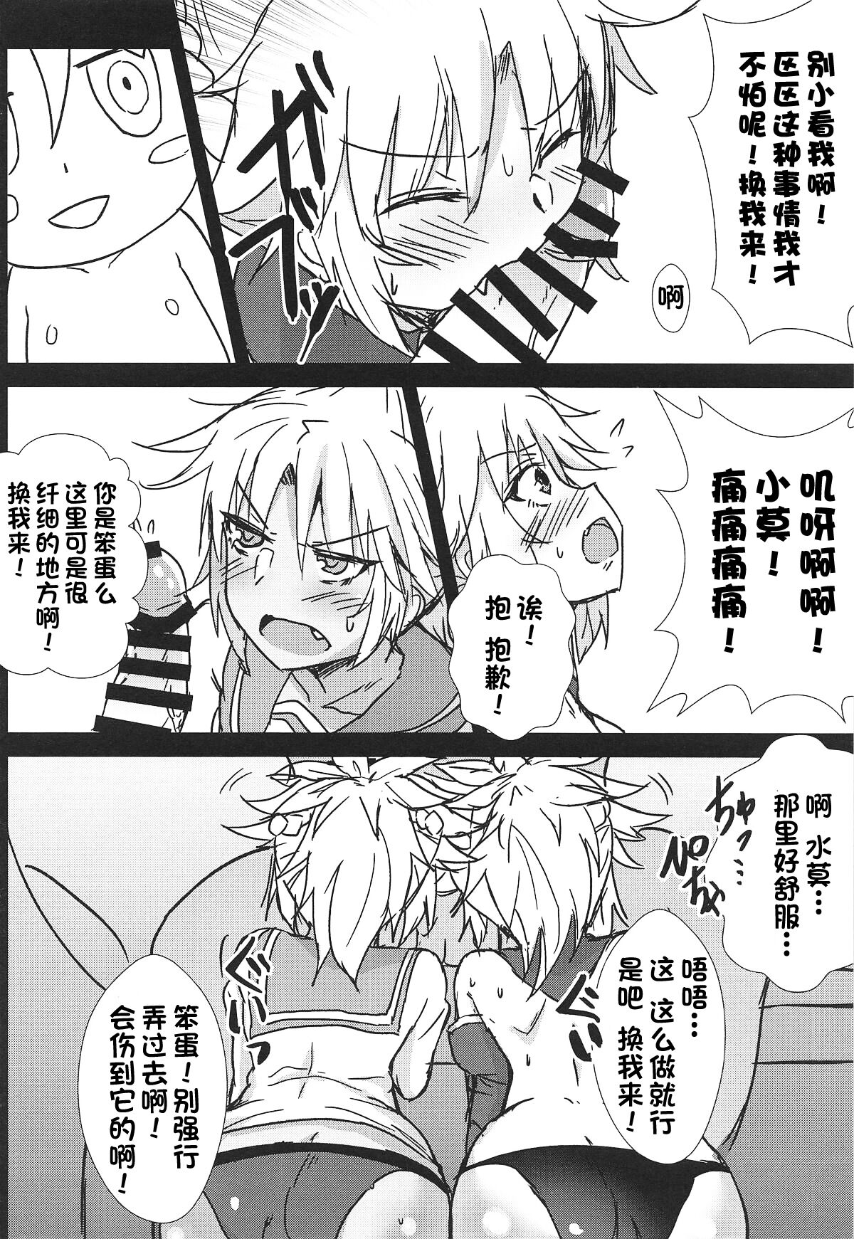 Momomo!! ~Mor-san-tachi ni Motemote de Ore wa Mou Dame kamo Shinnai~ page 9 full