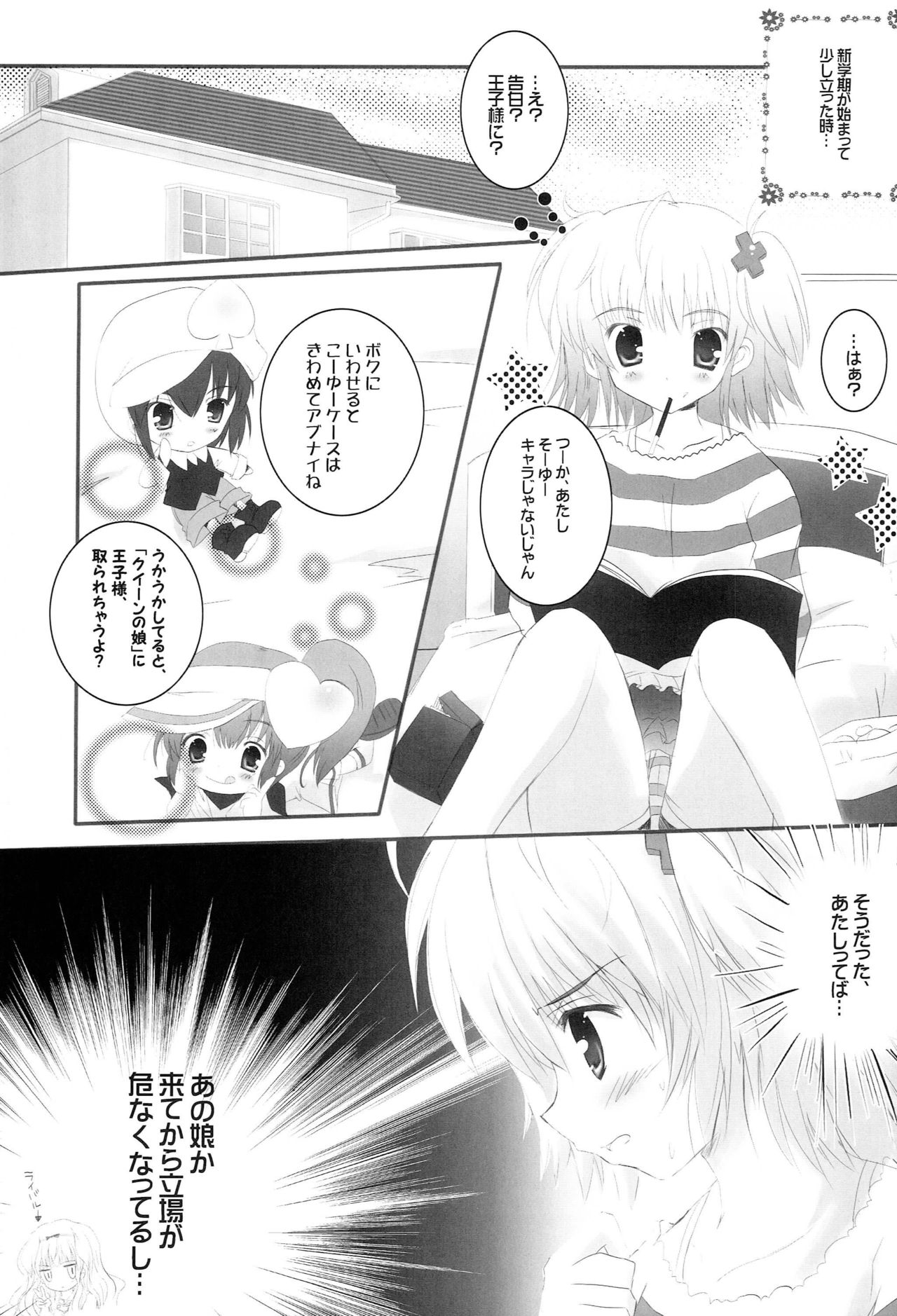 LOVE SO SWEET page 4 full