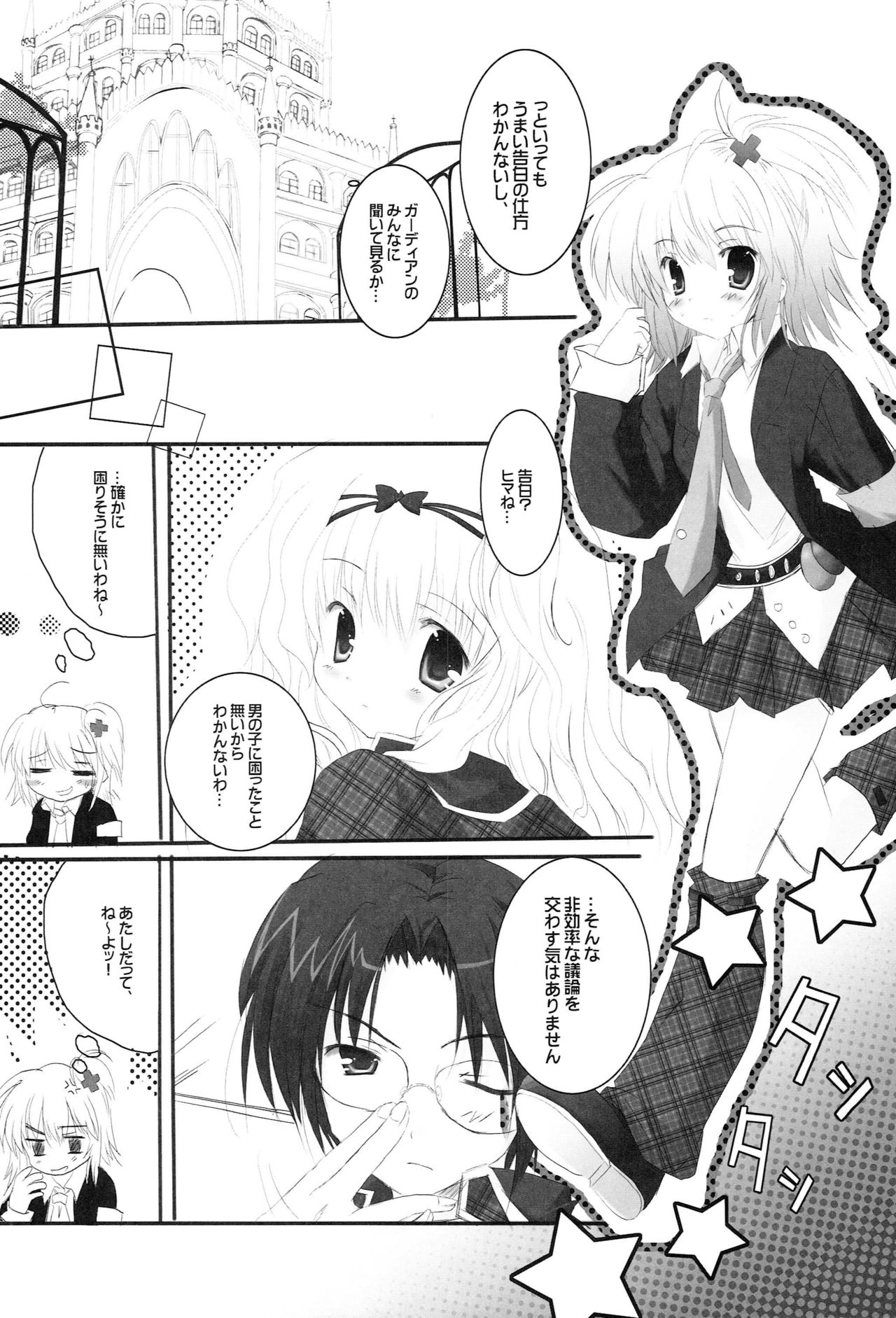 LOVE SO SWEET page 5 full