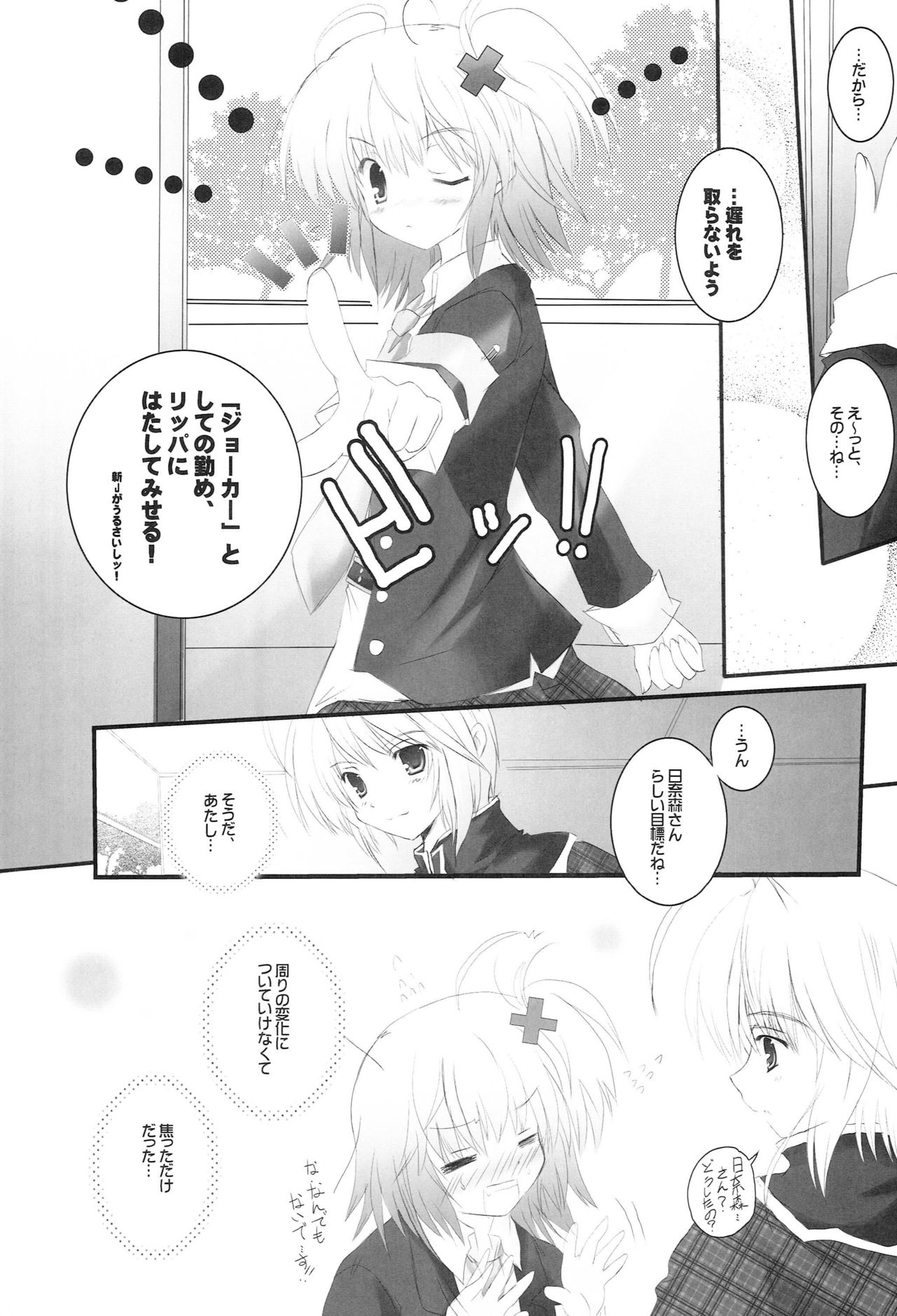 LOVE SO SWEET page 8 full