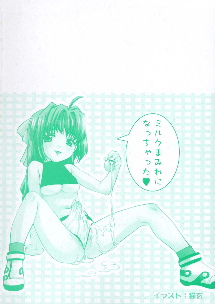 Futanarikko LOVE 2 page 6 full