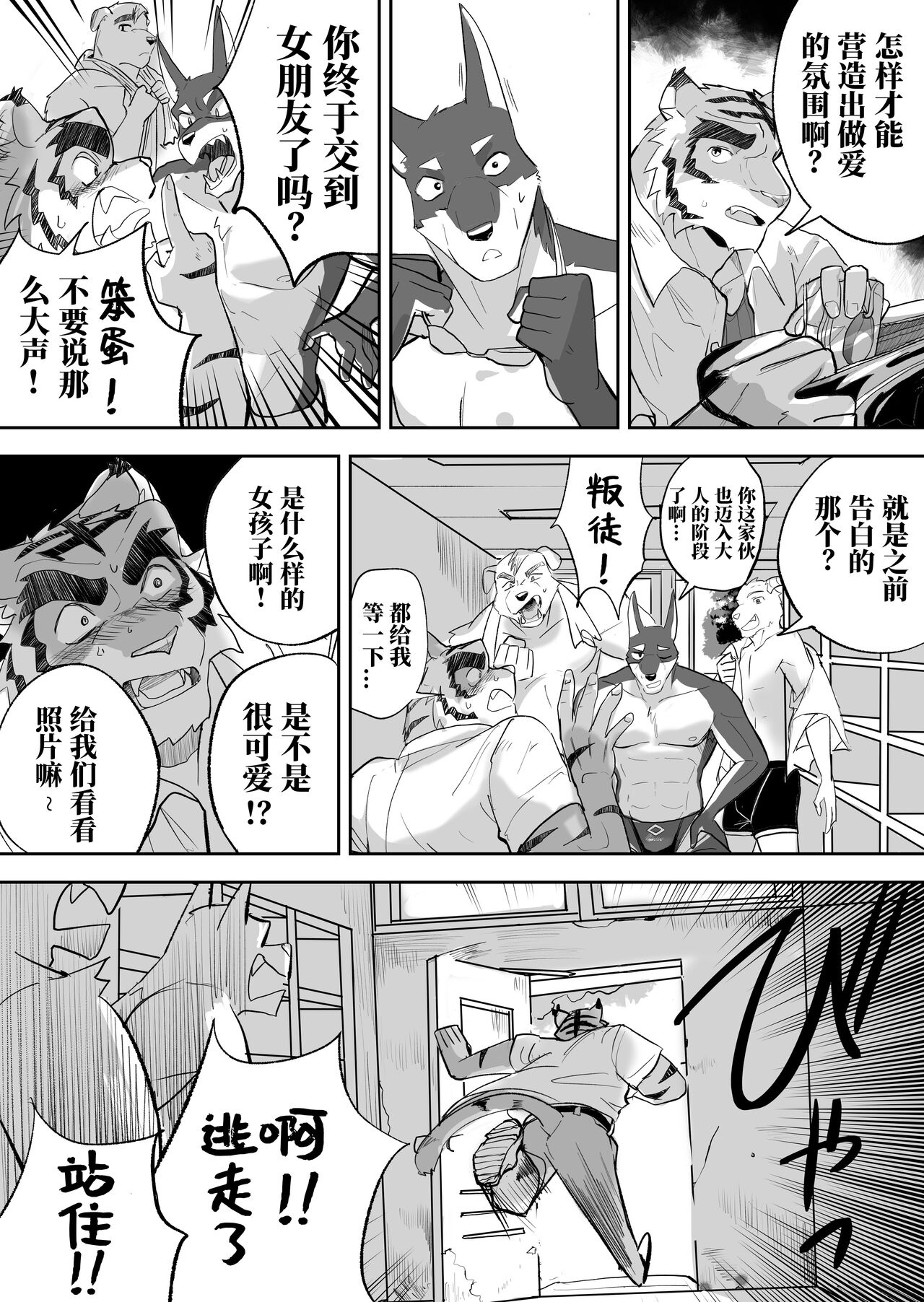 Kinou no Tomo wa Kyou no xx! | 昨日之友乃今日之XX page 5 full