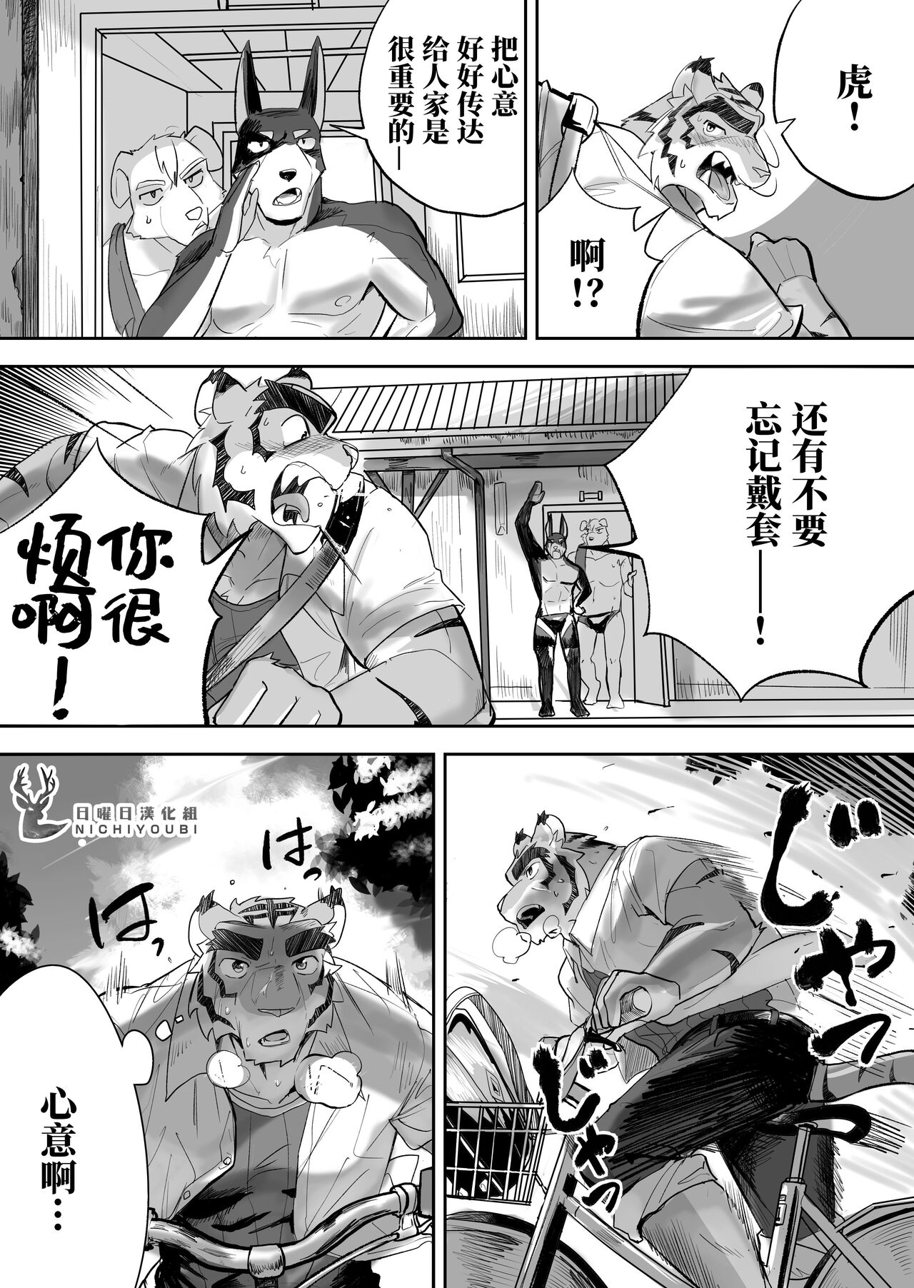 Kinou no Tomo wa Kyou no xx! | 昨日之友乃今日之XX page 6 full