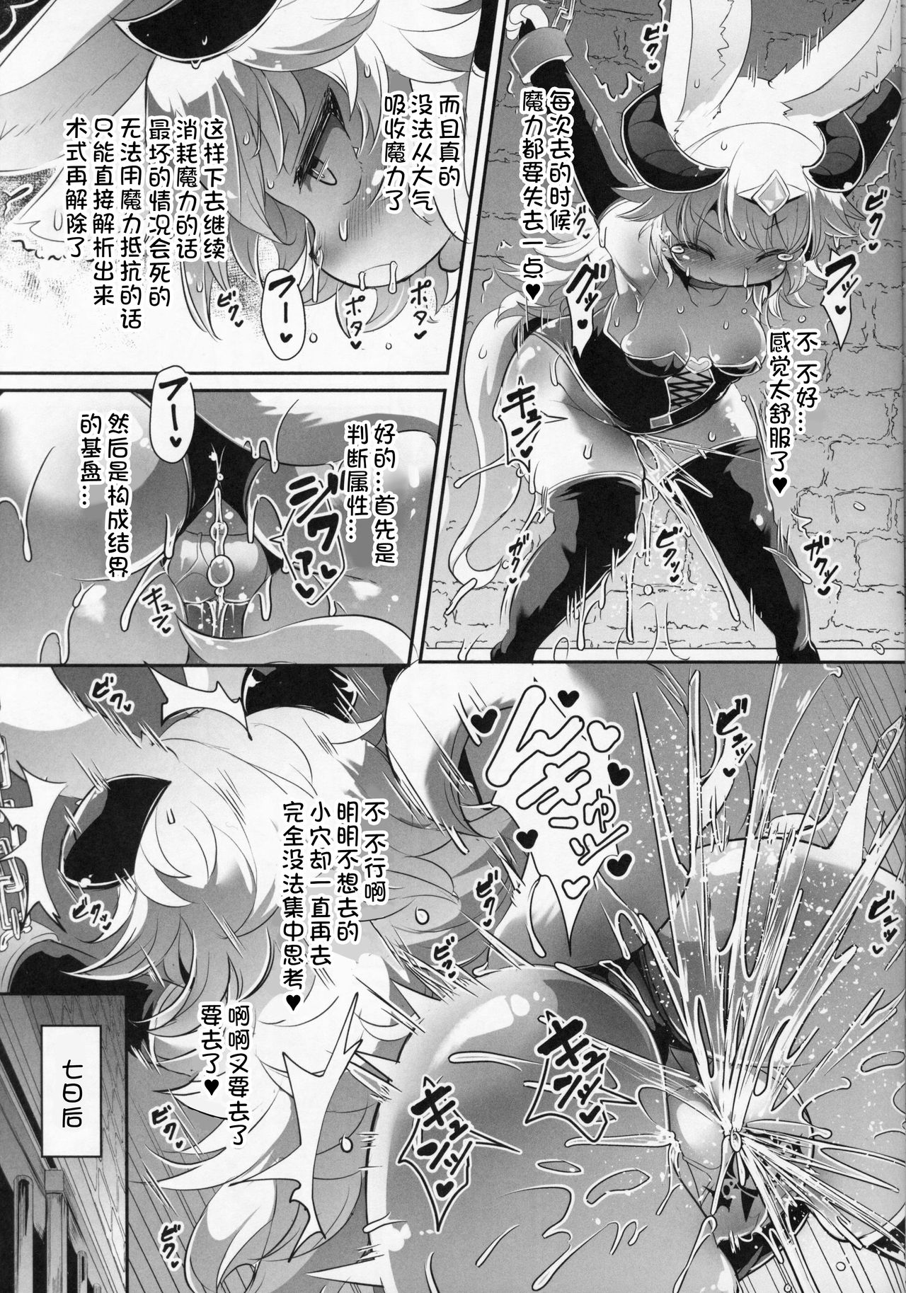 Kemololi Maou ga Isekai Tenseisha ni Makete MobRa Sareru Wake ga Nai! page 9 full