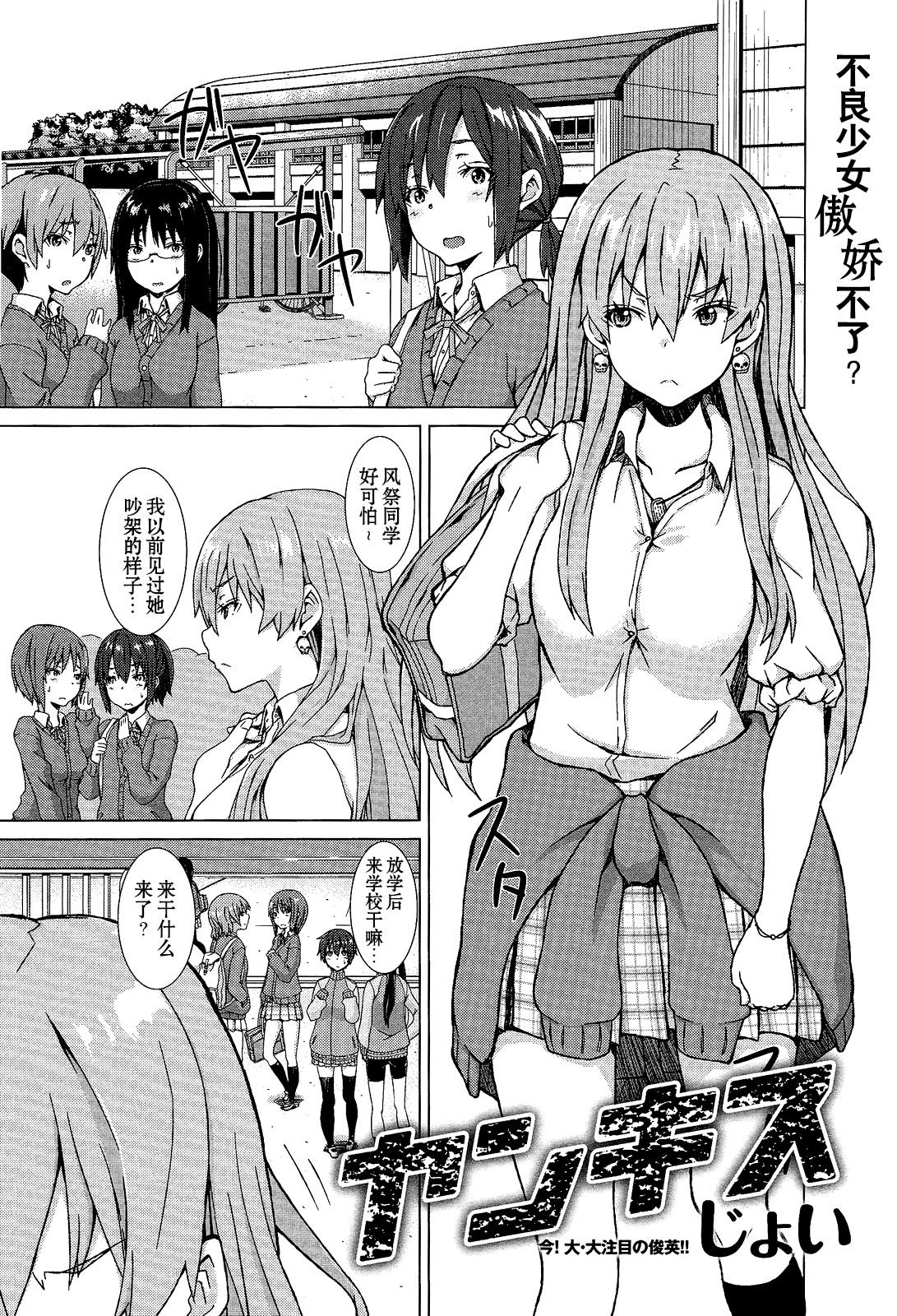 ヤンキス page 1 full