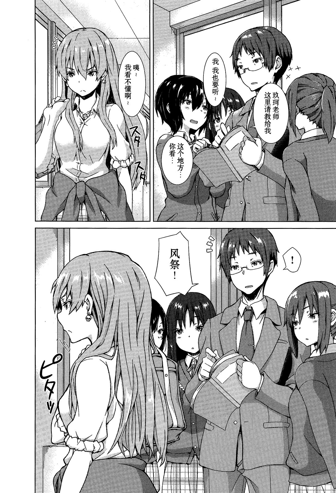 ヤンキス page 2 full