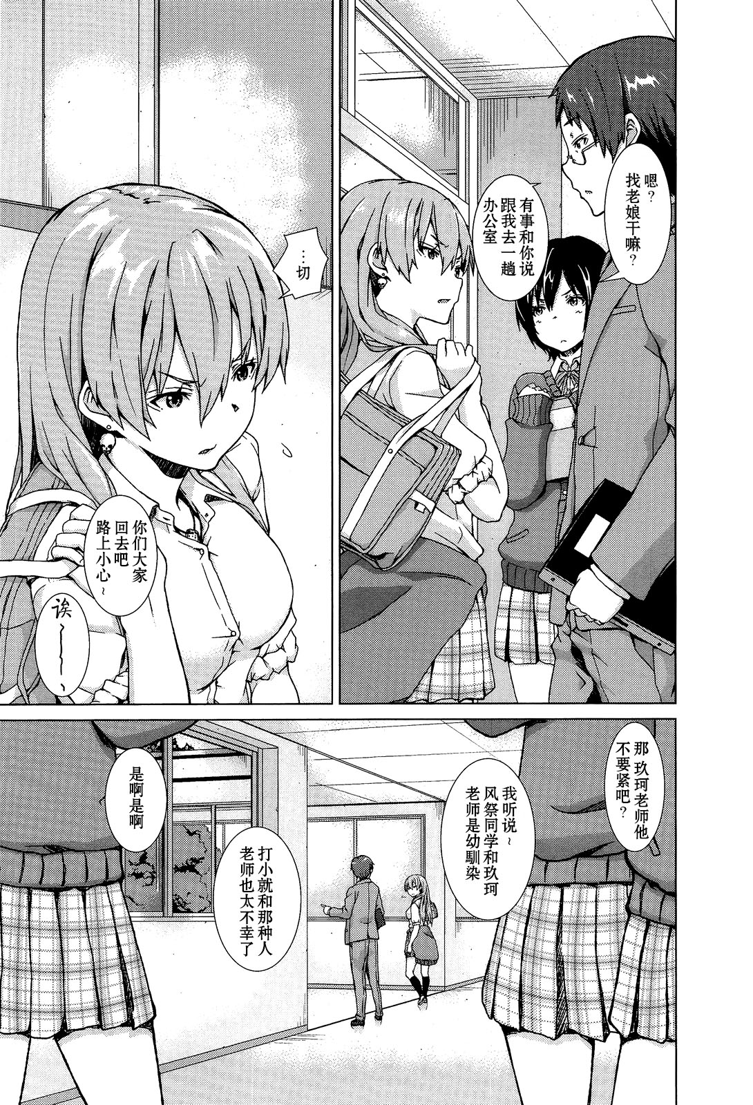 ヤンキス page 3 full