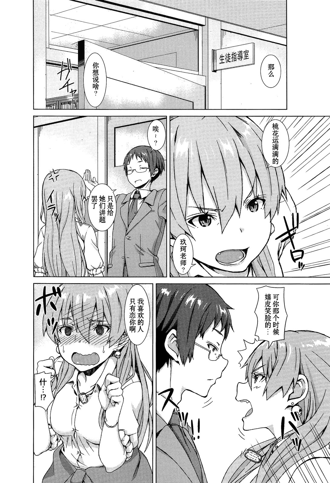 ヤンキス page 4 full