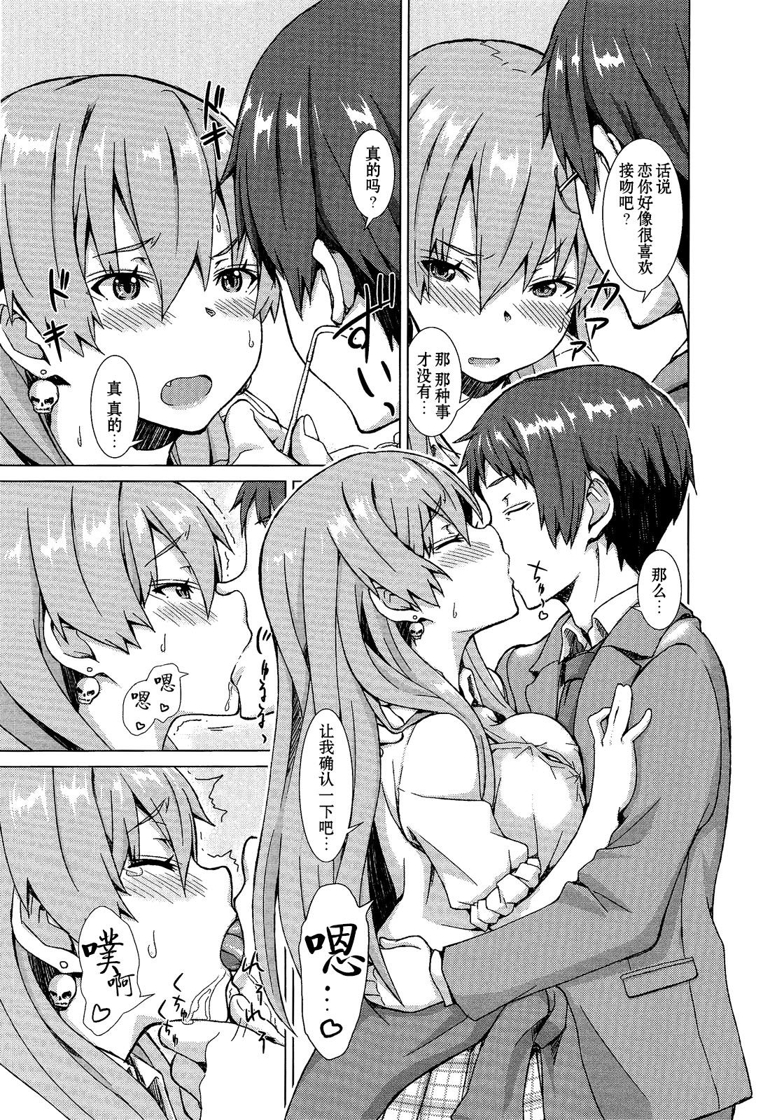 ヤンキス page 5 full