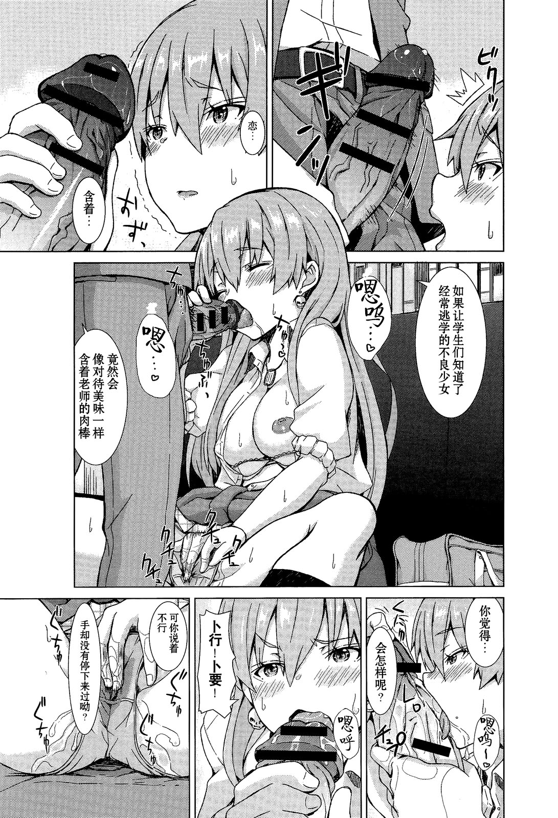 ヤンキス page 7 full