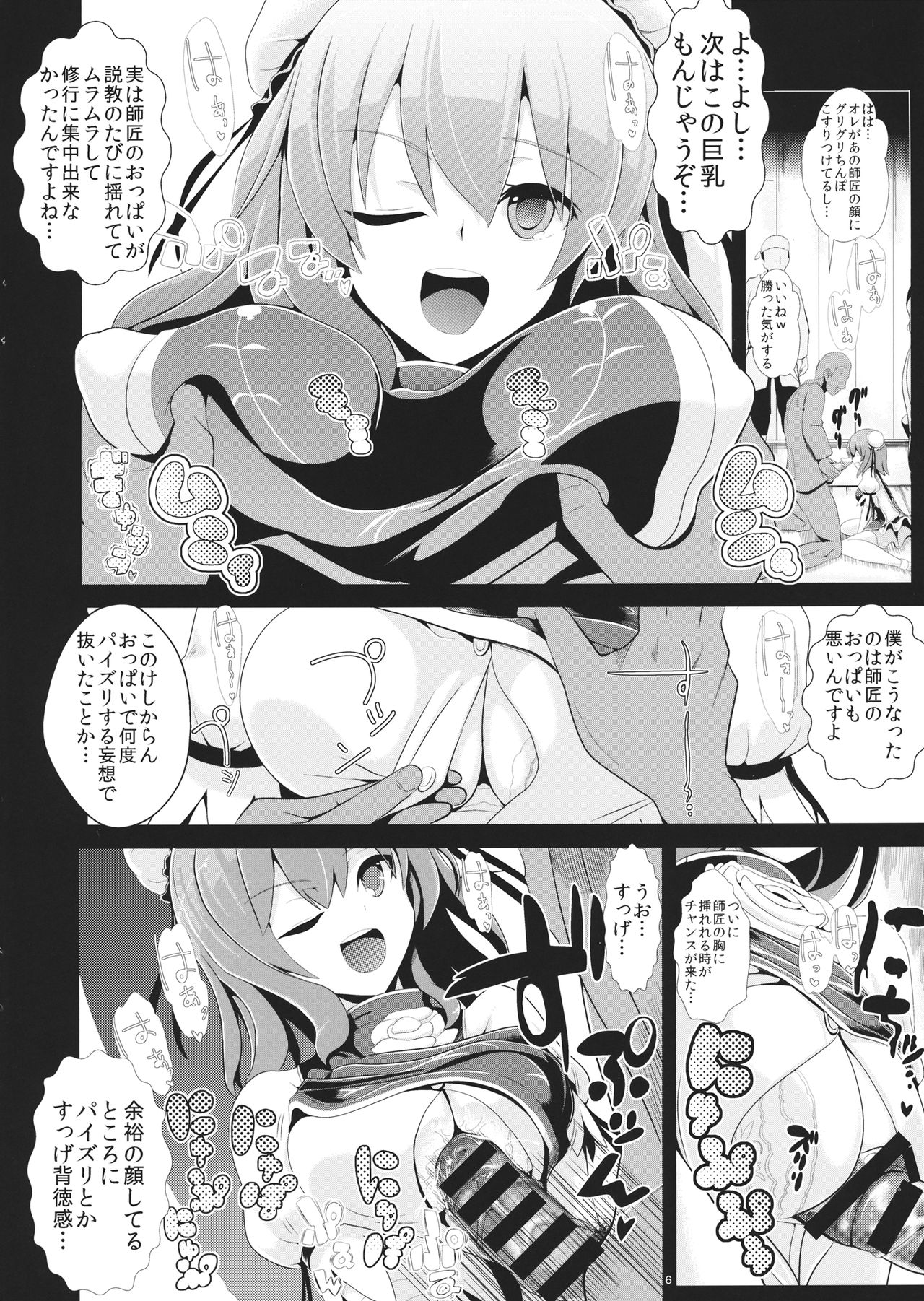 Touhou Jikan 8 Ibara Kasen page 7 full
