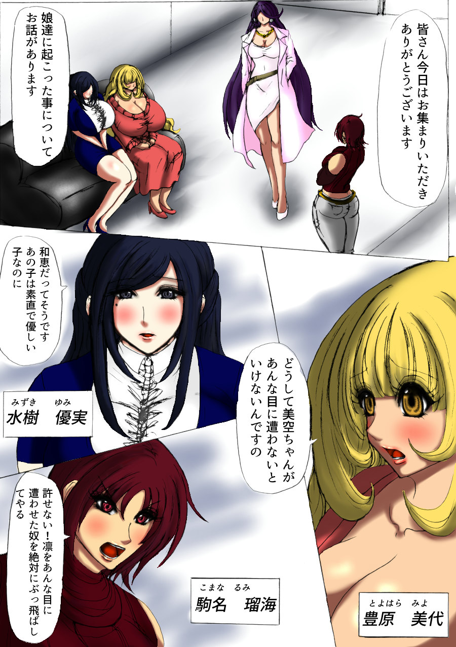 Nikubou Kyoushi Hanabusa Saishuushou page 2 full