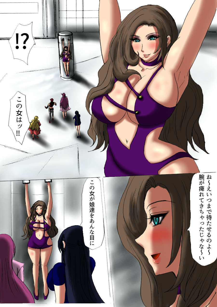 Nikubou Kyoushi Hanabusa Saishuushou page 4 full