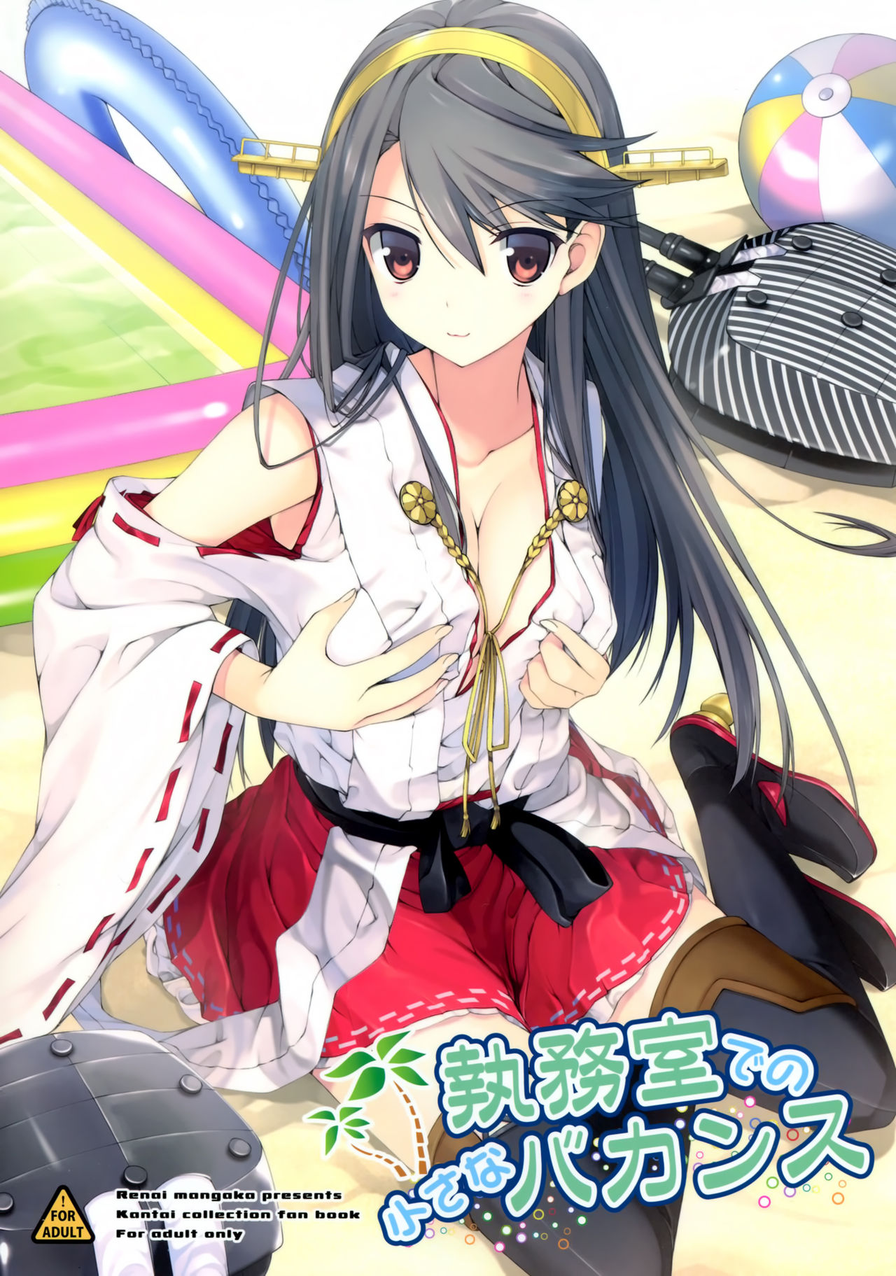 Shitsumushitsu de no Chiisana Vacances page 2 full