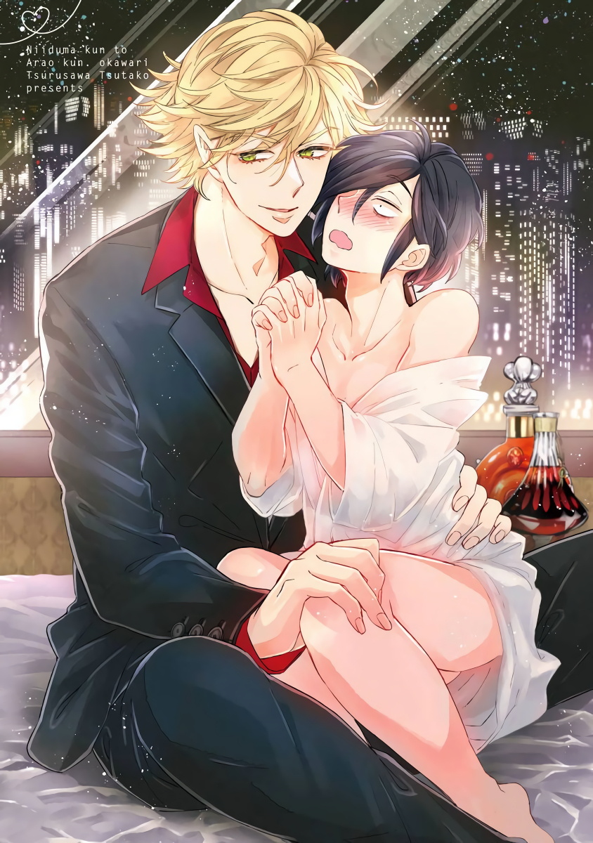 Niizuma-kun to Arao-kun Okawari | 新妻君与新夫君 再来一份 Ch. 01 - 06 + 番外 page 3 full