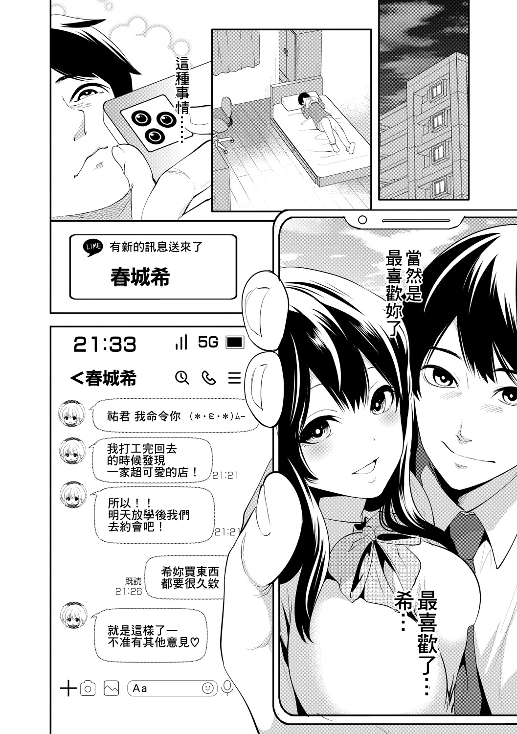100 Nichigo ni Netorareru Kanojo page 10 full