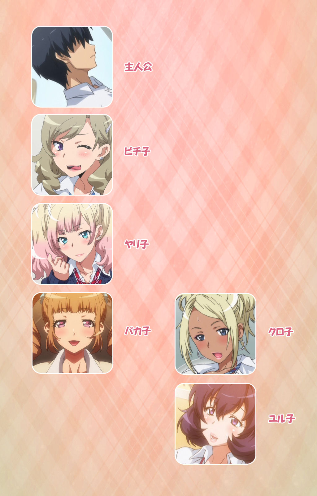 JK Bitch ni Shiboraretai Special Complete Ban page 2 full