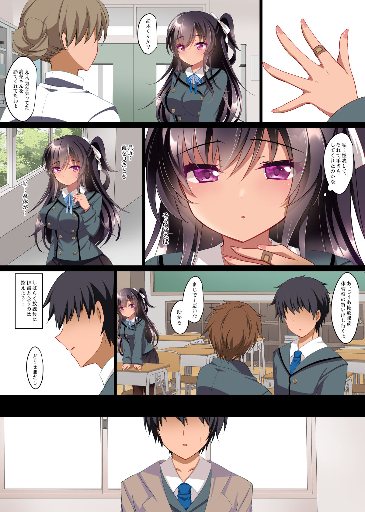 Saimin Kanojo 4.5 Chitai Chiiku + Iori to haru no Inbi na Nichijou page 3 full